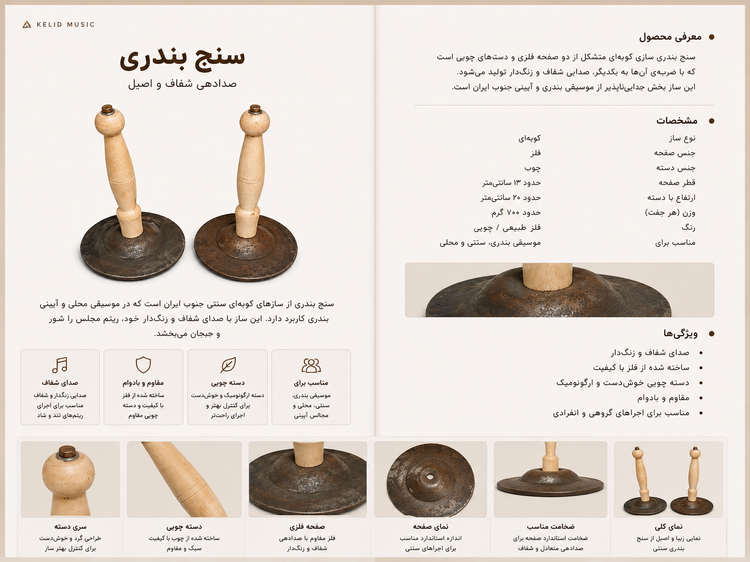 سنج دمام یک جفت با جنس آلیاژ فولاد