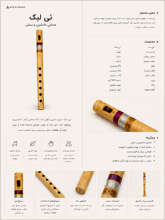 سازنیلبک نیلبک سنتی نیلبک موسیقی